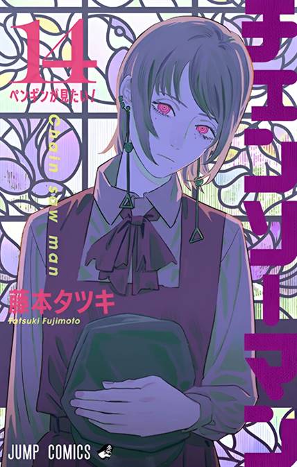 Chainsaw Man Chapter 135 Release Date & Where to Read